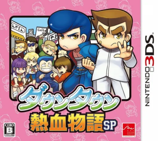 Downtown Nekketsu Monogatari SP (Japan)